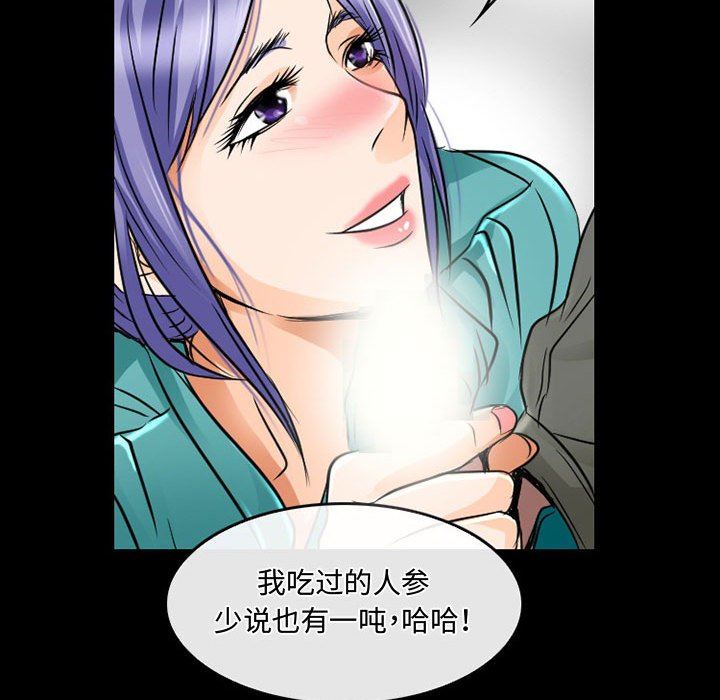 暗黑之恋，第46話，第 64 页