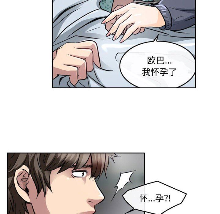 暗黑之恋，第47話，第 34 页