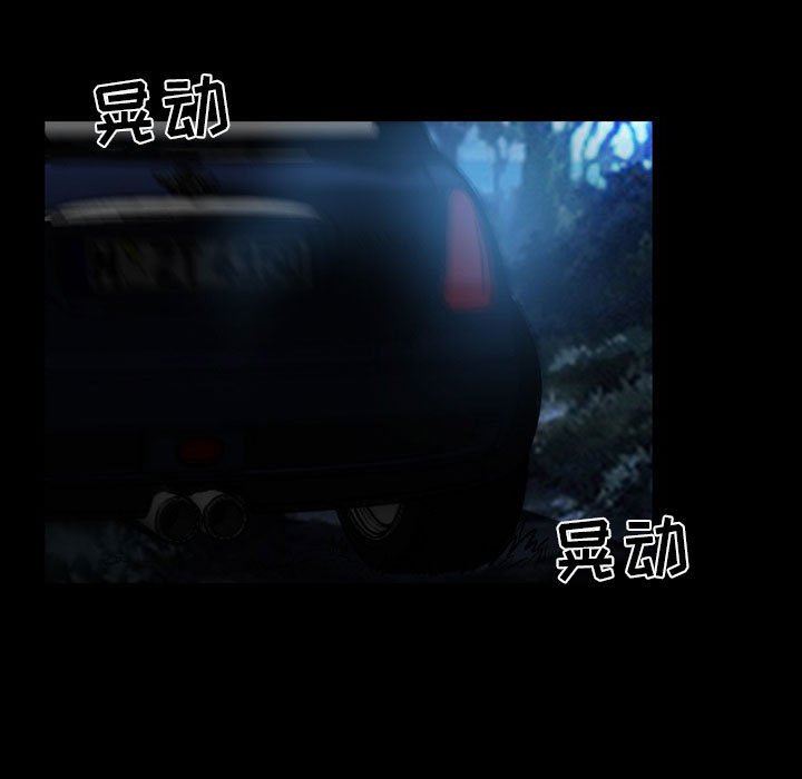 暗黑之恋，第47話，第 5 页