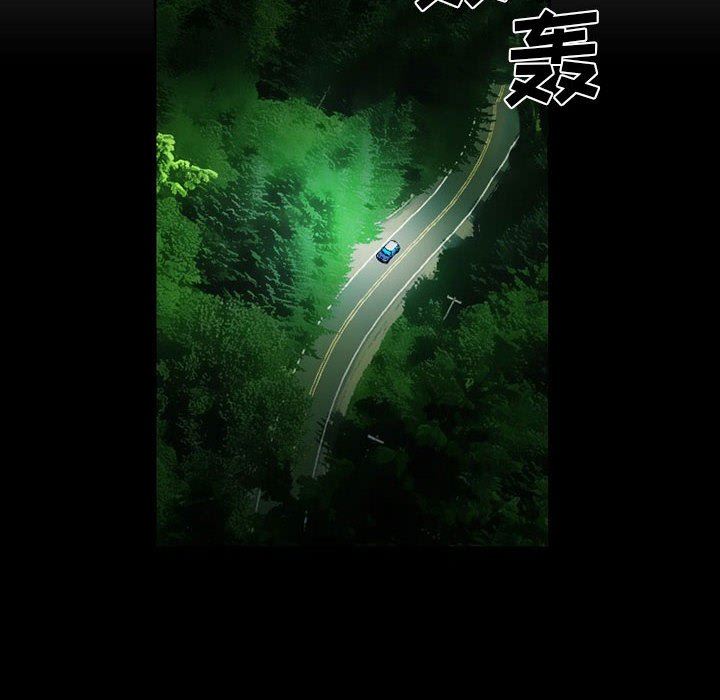 暗黑之恋，第47話，第 44 页