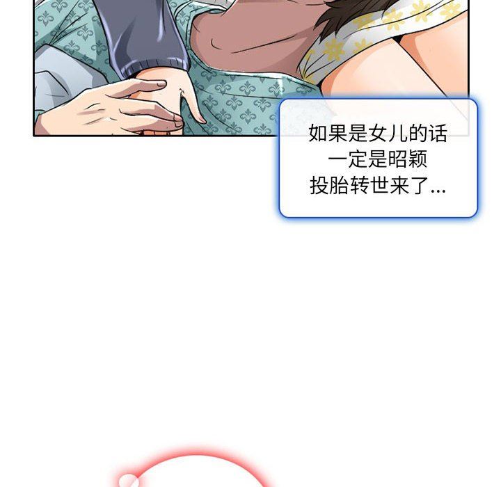 暗黑之恋，第47話，第 40 页