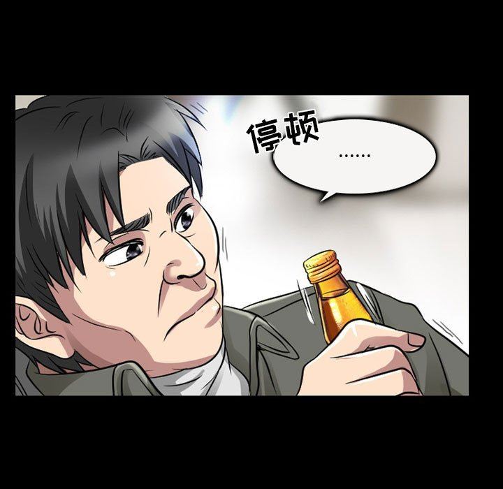 暗黑之恋，第47話，第 21 页