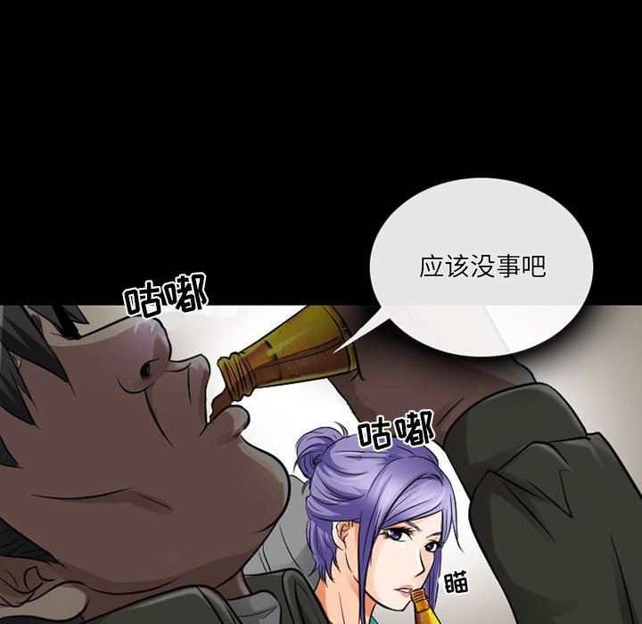 暗黑之恋，第47話，第 22 页