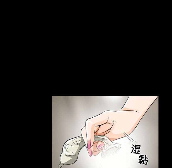 暗黑之恋，第47話，第 12 页