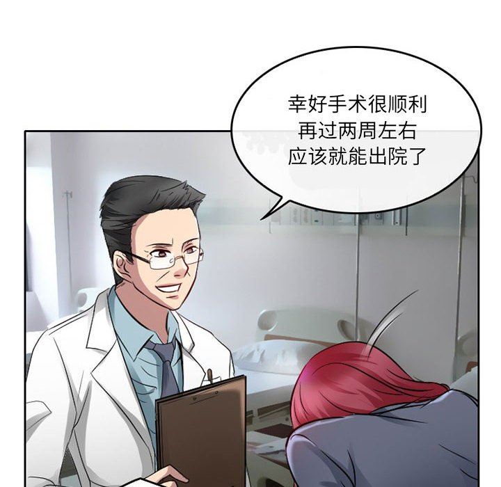 暗黑之恋，第47話，第 28 页