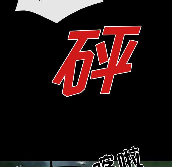 暗黑之恋，第47話，第 60 页