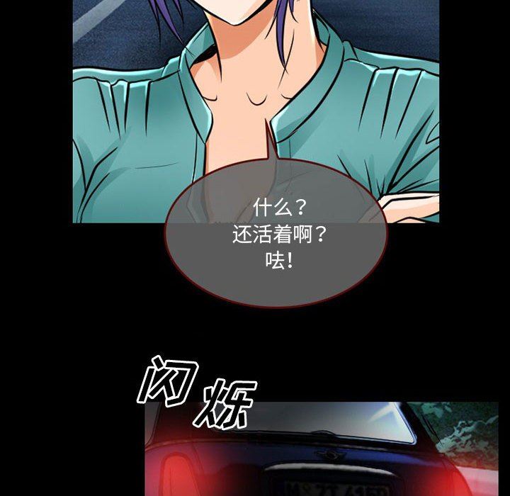 暗黑之恋，第47話，第 64 页