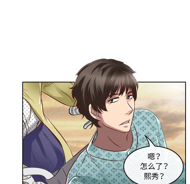 暗黑之恋，第48話，第 34 页