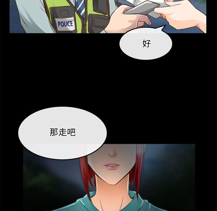 暗黑之恋，第48話，第 5 页