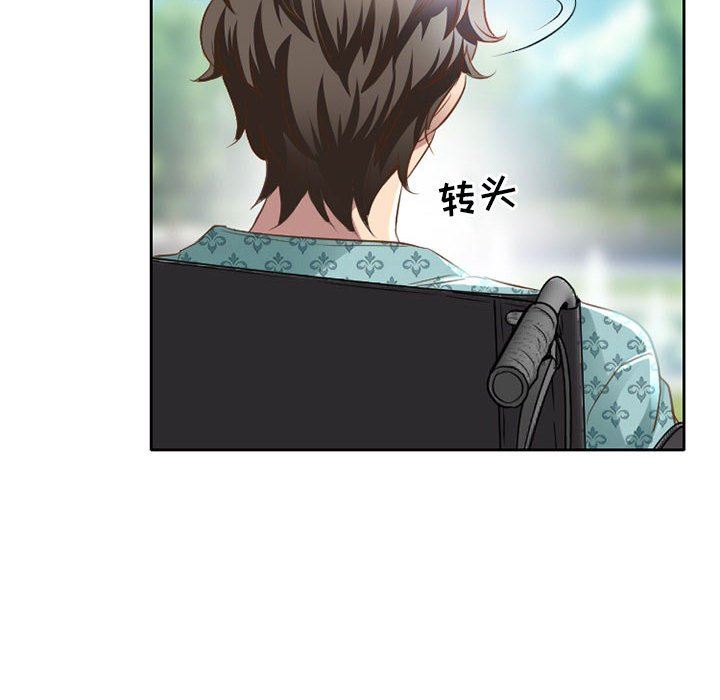暗黑之恋，第48話，第 44 页