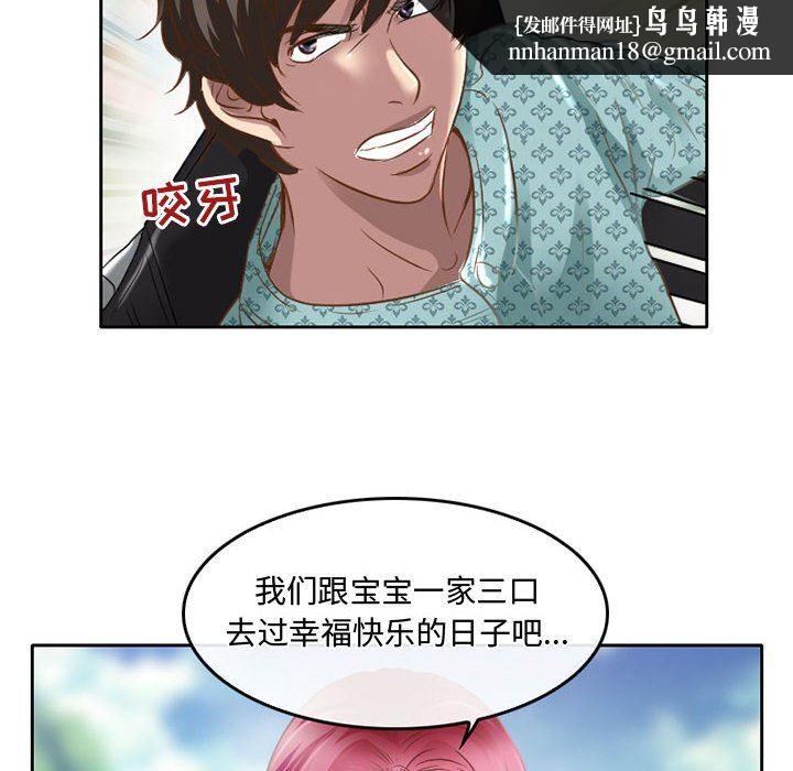 暗黑之恋，第48話，第 40 页