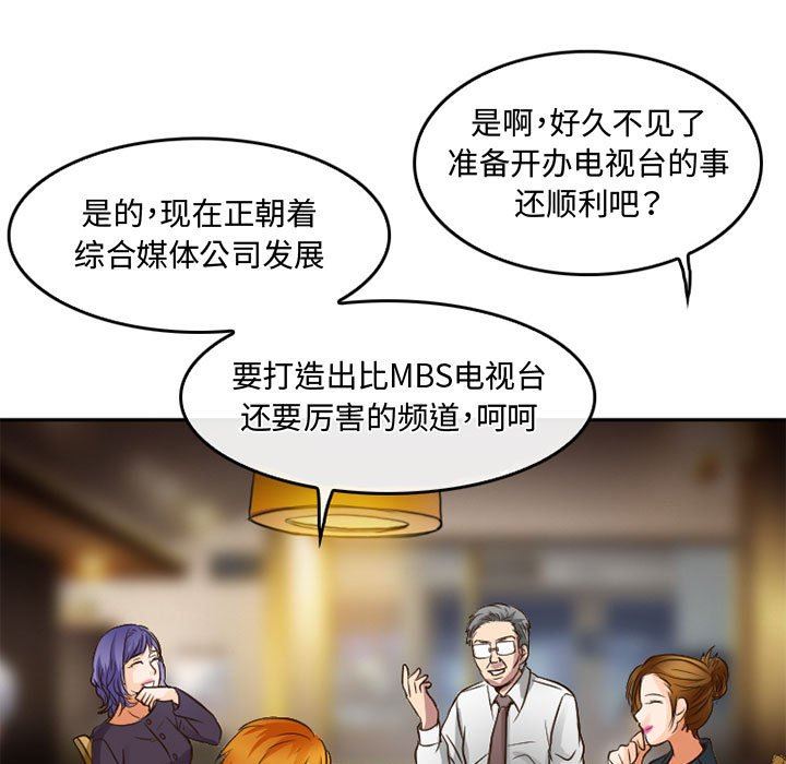 暗黑之恋，第48話，第 65 页