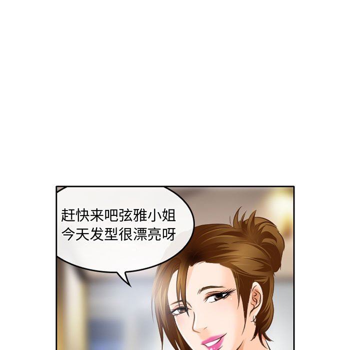 暗黑之恋，第48話，第 57 页