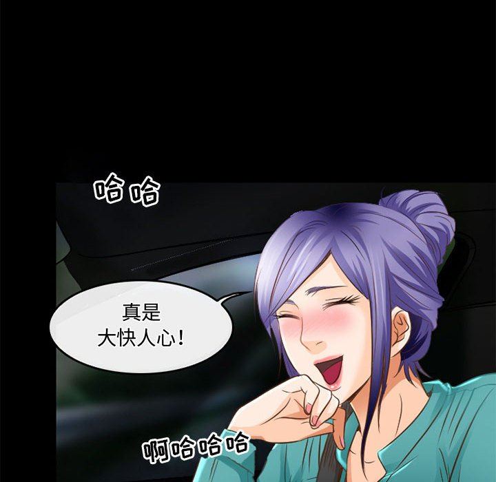暗黑之恋，第48話，第 12 页
