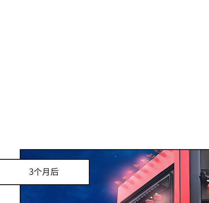 暗黑之恋，第48話，第 52 页