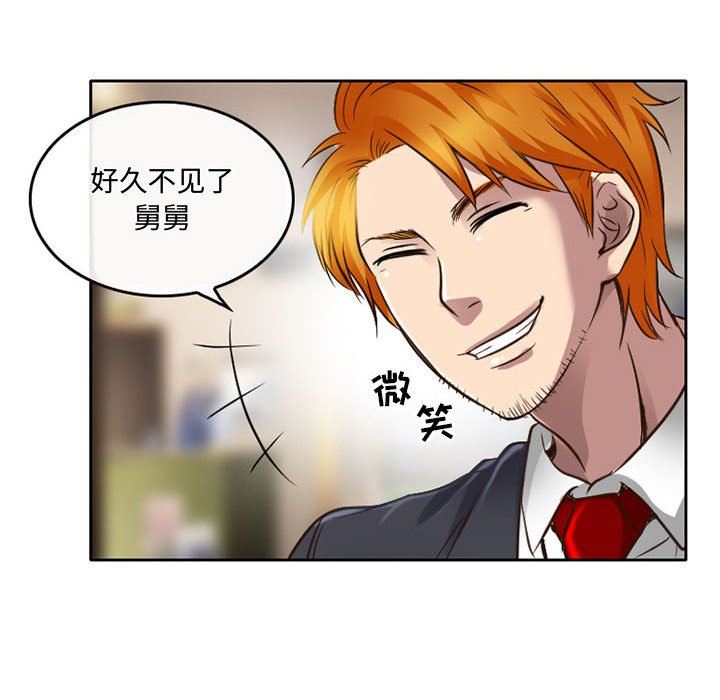 暗黑之恋，第48話，第 64 页