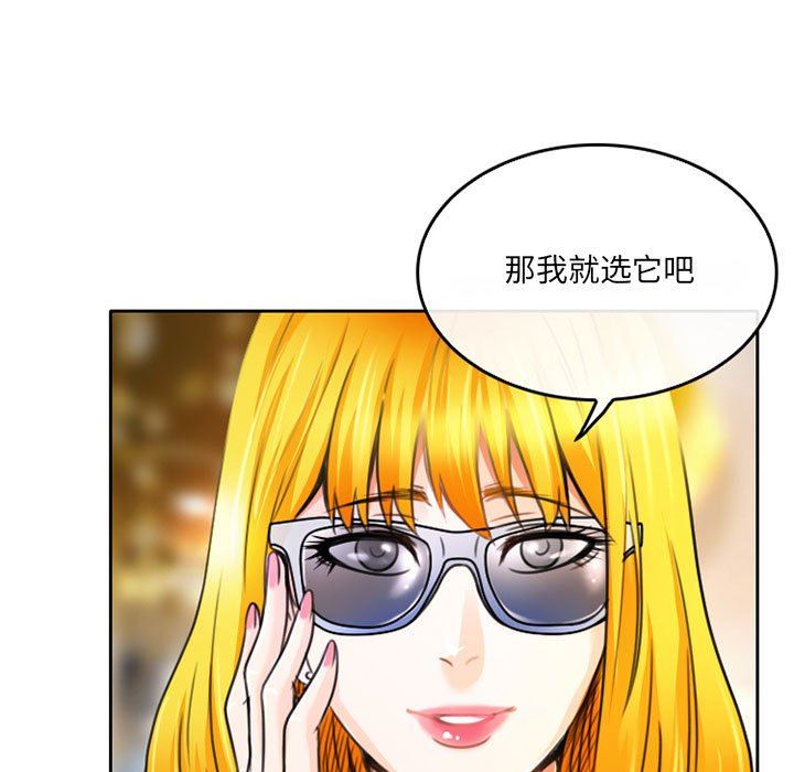 暗黑之恋，第49話，第 25 页