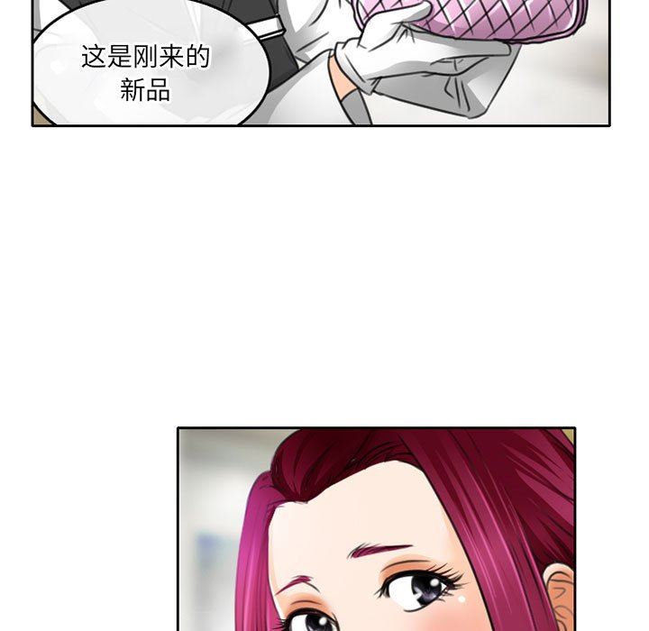 暗黑之恋，第49話，第 44 页