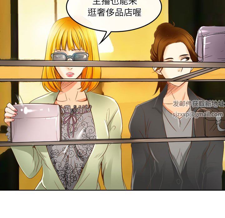 暗黑之恋，第49話，第 11 页