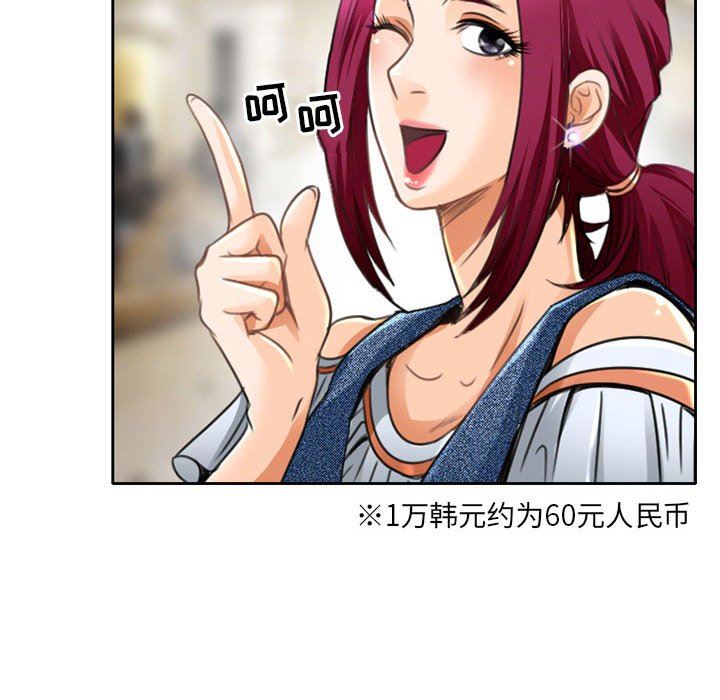 暗黑之恋，第49話，第 49 页