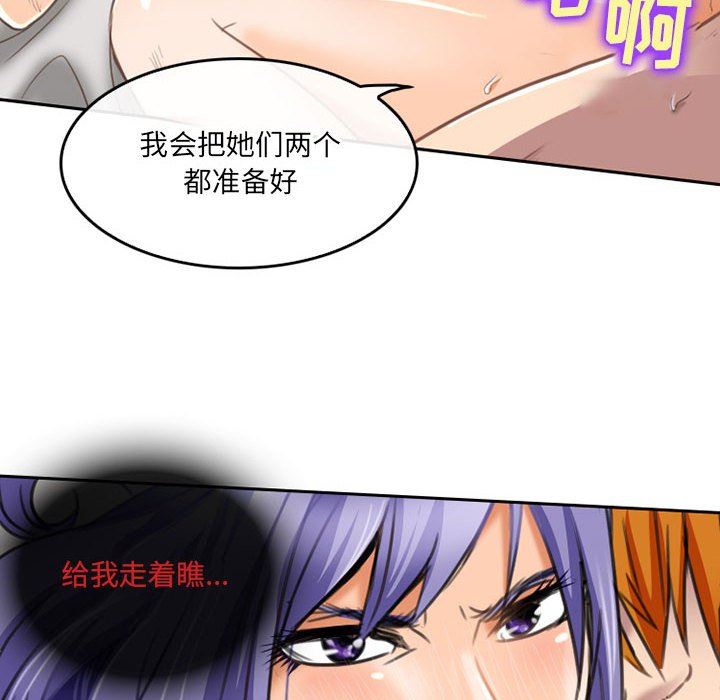 暗黑之恋，第49話，第 65 页