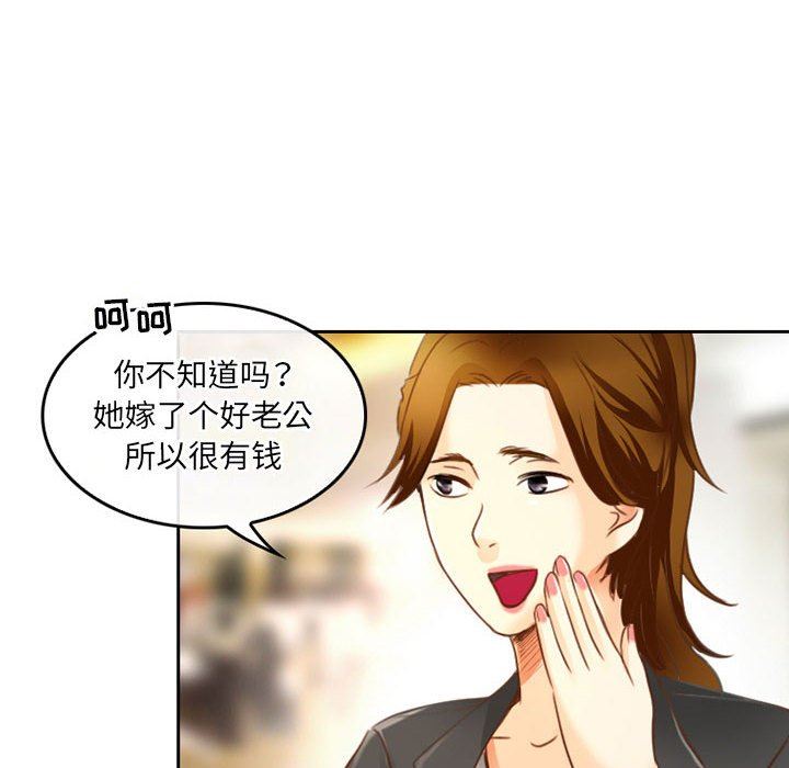 暗黑之恋，第49話，第 12 页