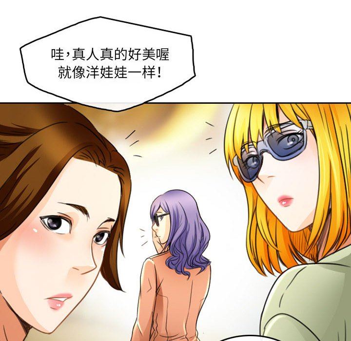 暗黑之恋，第49話，第 28 页
