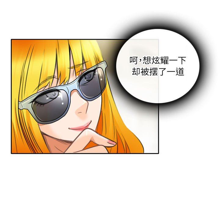 暗黑之恋，第49話，第 52 页