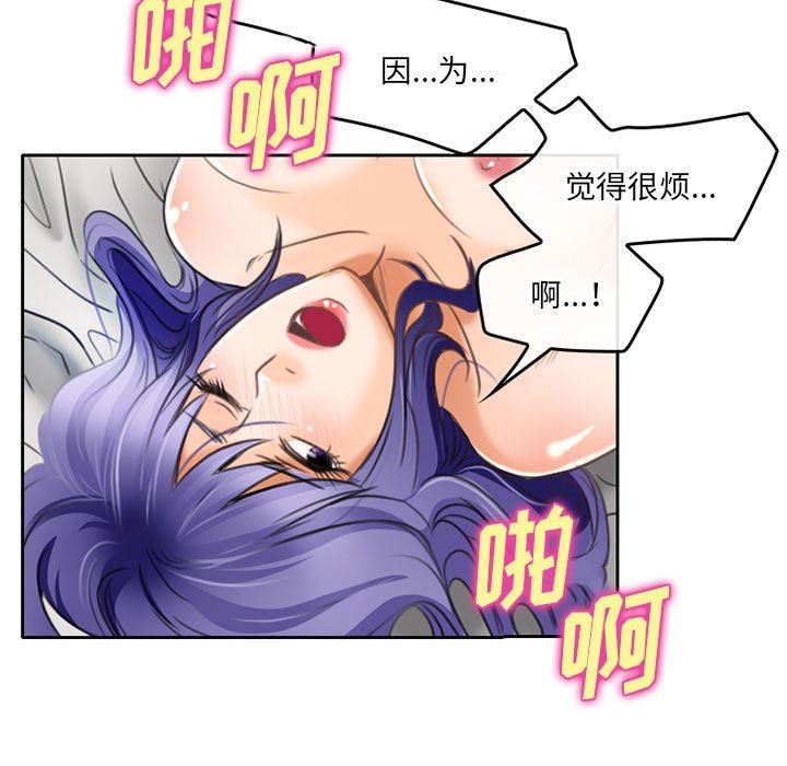 暗黑之恋，第49話，第 60 页