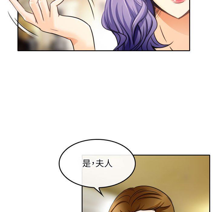 暗黑之恋，第49話，第 15 页