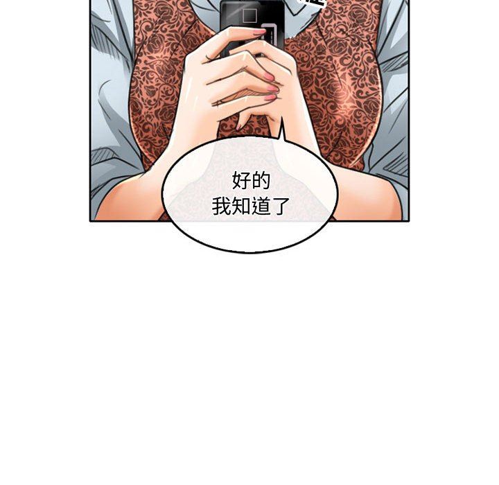 暗黑之恋，第50話，第 34 页
