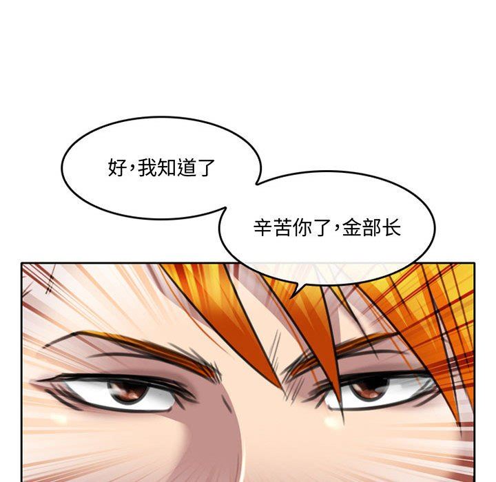 暗黑之恋，第50話，第 44 页