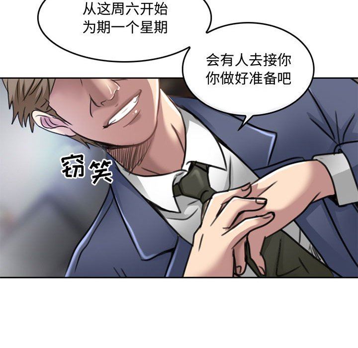 暗黑之恋，第50話，第 40 页