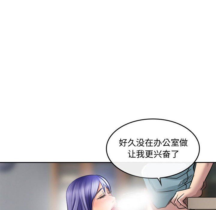 暗黑之恋，第50話，第 49 页