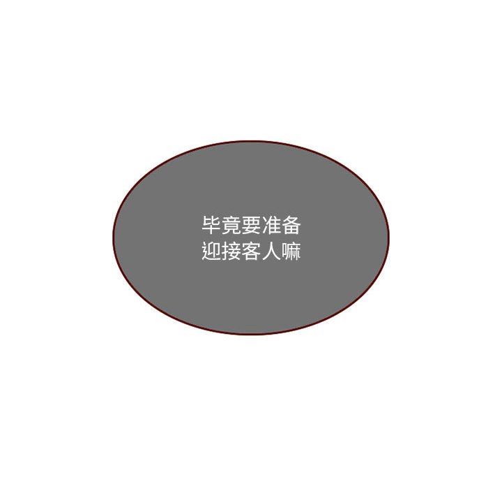 暗黑之恋，第50話，第 69 页
