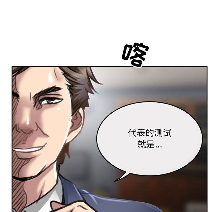 暗黑之恋，第50話，第 21 页