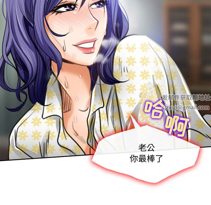 暗黑之恋，第50話，第 65 页