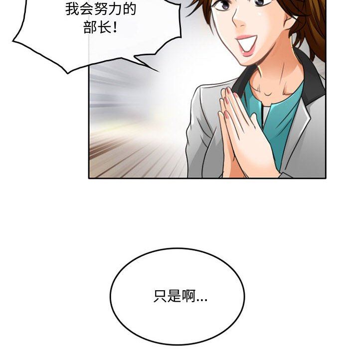 暗黑之恋，第50話，第 8 页