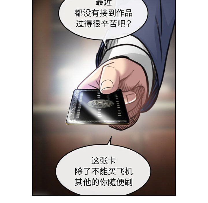 暗黑之恋，第50話，第 28 页