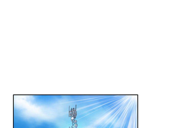 暗黑之恋，第50話，第 3 页