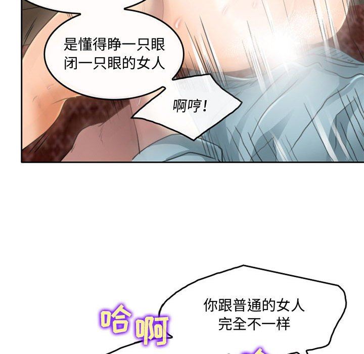 暗黑之恋，第50話，第 60 页