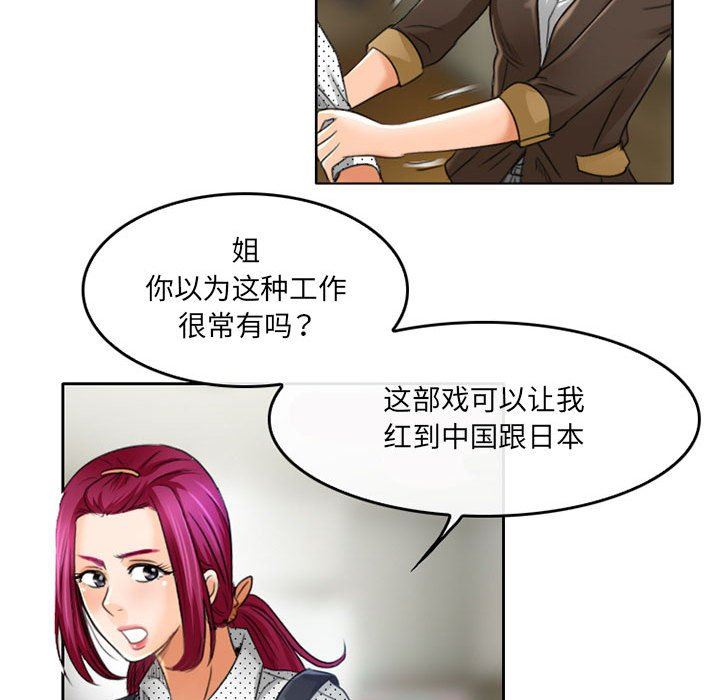 暗黑之恋，第50話，第 15 页