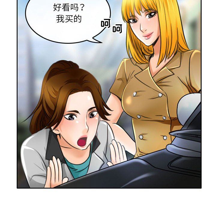 暗黑之恋，第51話，第 34 页
