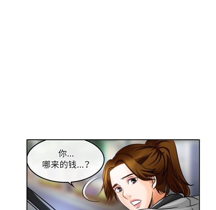 暗黑之恋，第51話，第 35 页