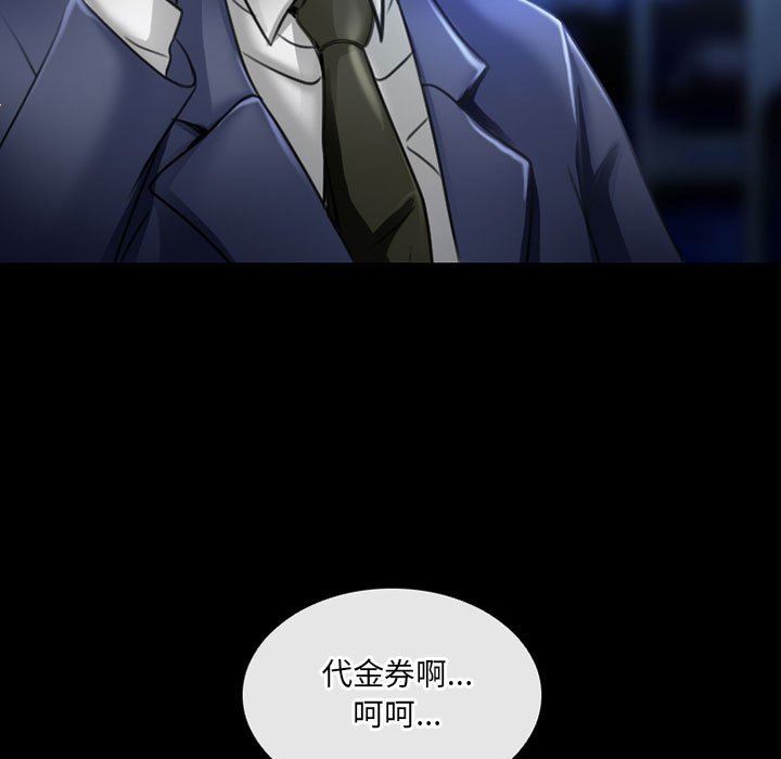 暗黑之恋，第51話，第 25 页