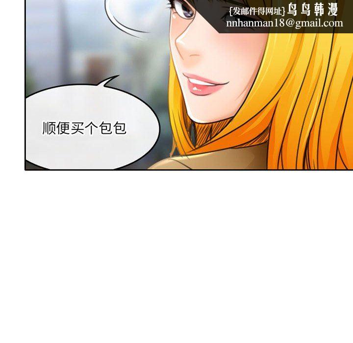暗黑之恋，第51話，第 40 页