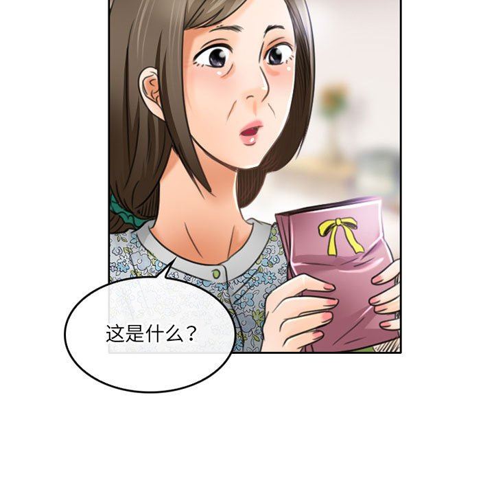 暗黑之恋，第51話，第 49 页