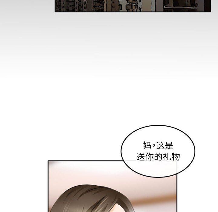 暗黑之恋，第51話，第 48 页