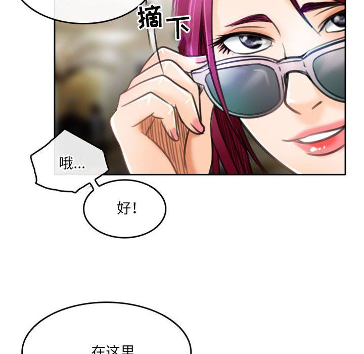 暗黑之恋，第51話，第 8 页