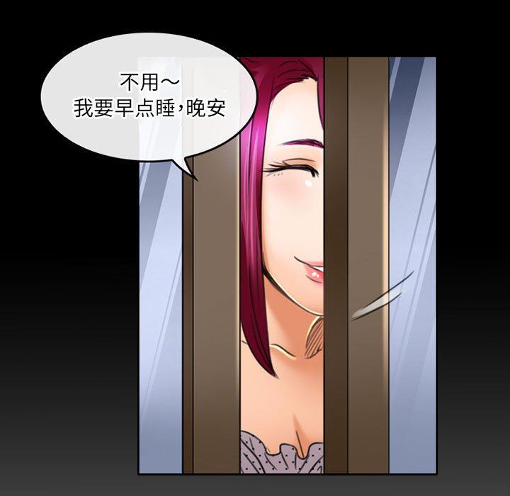 暗黑之恋，第51話，第 57 页